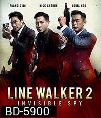 Line Walker 2 Invisible Spy (2019)