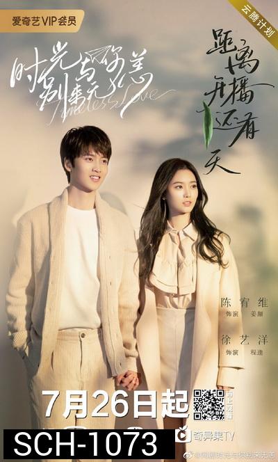 รักเหนือกาลเวลา Timeless Love [EP.1-24 END]