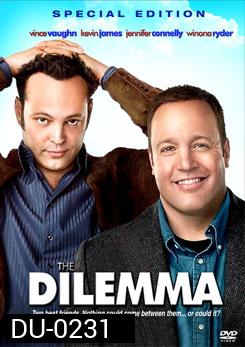 The Dilemma เดอะ ไดเล็มม่า