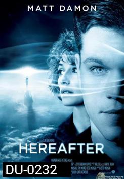 Hereafter (2010) ความตาย ความรัก ความผูกพัน