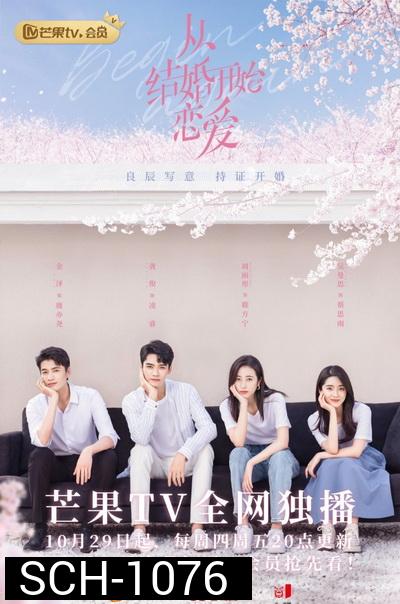 Begin Again 2020 เริ่มใหม่อีกครั้ง  ( Ep.01-35 จบ )