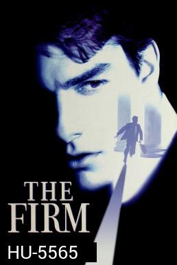 The Firm องค์กรซ่อนเงื่อน (1993)