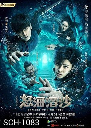 The Lost Tomb 2 : Explore With The Note บันทึกจอมโจรแห่งสุสาน ปี 2 (40 ตอนจบ) Part 1 EP.1-12 / Part 2 EP.13-40