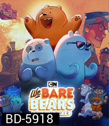 We Bare Bears: The Movie (2020) สามหมีจอมป่วน: เดอะ มูวี่
