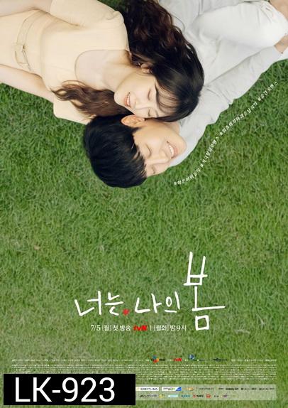 You Are My Spring (2021) เธอคือรักที่ผลิบาน [ 16 ตอนจบ ]