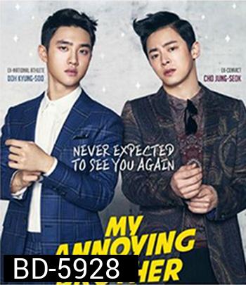 My Annoying Brother (2016)