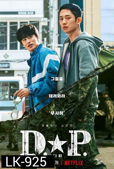 D.P. (2021) หน่วยล่าทหารหนีทัพ  ( EP.1-6 End )