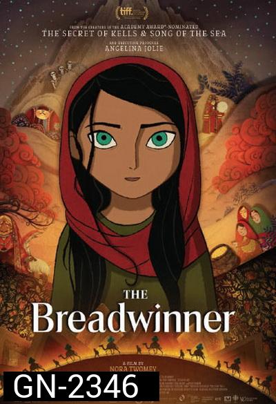 The Breadwinner ปาร์วานา ผู้กล้าหาญ (2017)