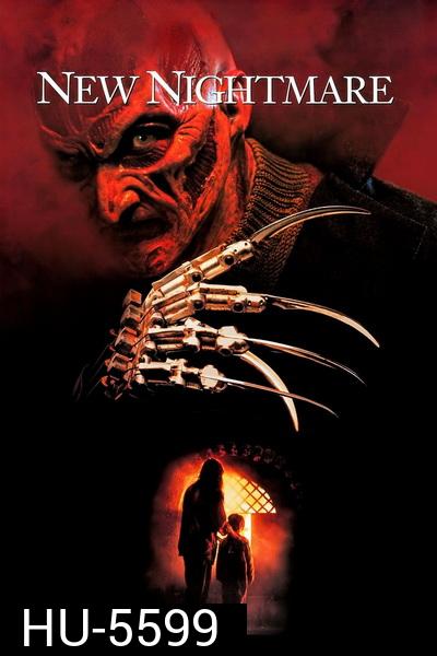 A Nightmare on Elm Street 7: New Nightmare (1994) นิ้วเขมือบ ภาค 7