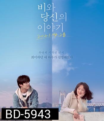 Waiting For Rain (2021) รักเตาะแตะ และ ฝนเปาะแปะ