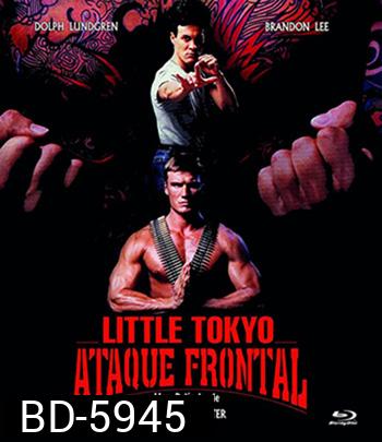 Showdown in Little Tokyo (1991) หนุ่มฟ้าแลบ กับ แสบสะเทิน
