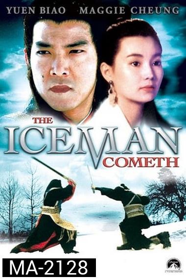 The Iceman Cometh (1989) บ้าทะลุศตวรรษ