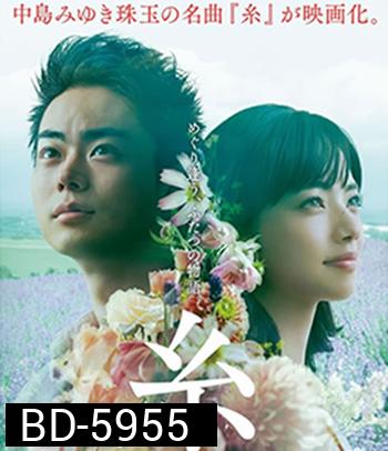 Our Tapestry of Love (2020) ตลอดมา ตลอดไป คือเธอ {บรรยายอังกฤษสีดำ}