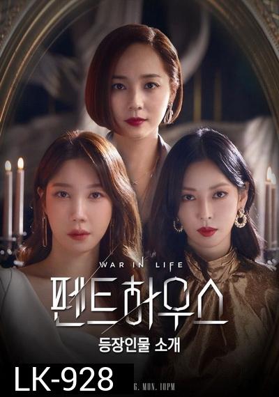 The Penthouse Season 3 เกมแค้นระฟ้า ซีซั่น 3 (2021) EP.1-42 END