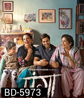 Panga (2020)