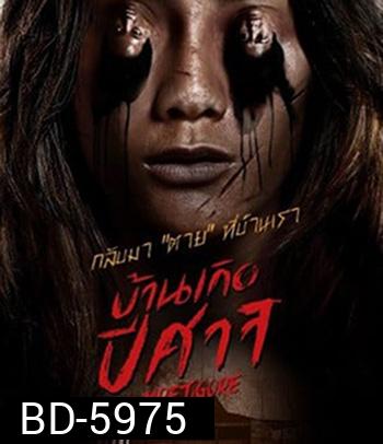 Impetigore (2019) บ้านเกิดปีศาจ (บรรยายอังกฤษสีดำ)