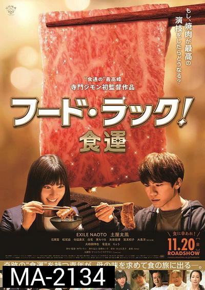 Food Luck (2020)