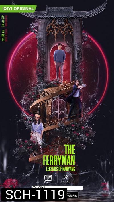 The Ferryman Legends of Nanyang ปลดพันธนาการ ตำนานแห่งหนานหยาง [1-36 ตอนจบ]