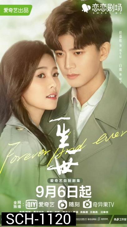 Forever and Ever ทุกชาติภพกระดูกงดงาม ภาคปัจจุบัน (1-30 ตอนจบ )