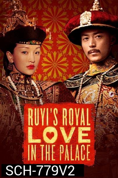 Ruyi s Royal Love in the Palace หรูอี้จ้วน ( 87  ตอนจบ )