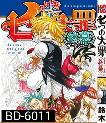 The Seven Deadly Sins: Cursed by Light (2021) ศึกตํานาน 7 อัศวิน: สาปแห่งแสง