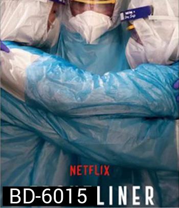 Frontliner (2020) ด่านหน้า
