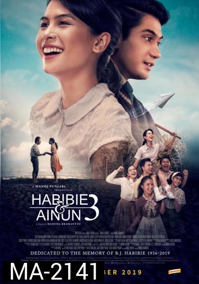 Habibie & Ainun 3 (2019) บันทึกรักฮาบีบีและไอนุน 3