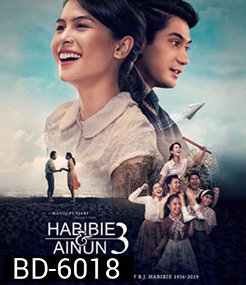 Habibie & Ainun 3 (2019) บันทึกรักฮาบีบีและไอนุน 3