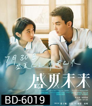 Upcoming Summer (2021) ร้อนหน้า...ไว้มารักกัน