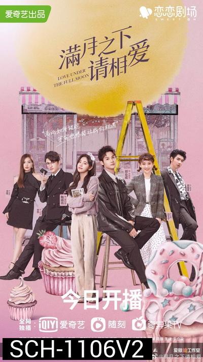 Love Under The Full Moon จันทราลิขิตรัก ( 24 ตอนจบ )