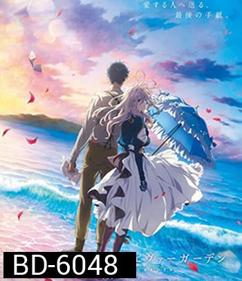 Violet Evergarden the Movie (2020) ไวโอเล็ต เอเวอร์การ์เดน เดอะ มูฟวี่