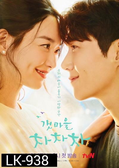 Hometown Cha-Cha-Cha (2021) โฮมทาวน์ ชะชะช่า [Complete 16 Episodes]