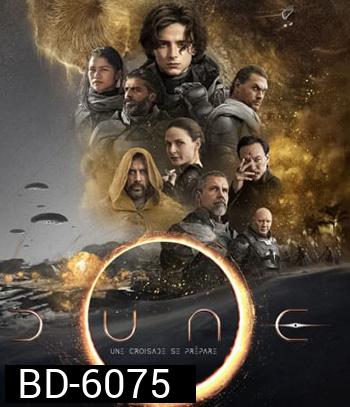 Dune (2021)