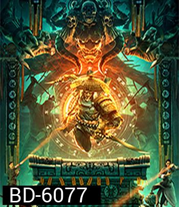 The Legend Of Muye:Tomb Seeking Master (2021)