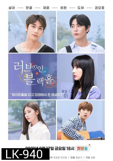 Love in Black Hole  [ Ep 1-12 End ]