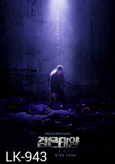 The Veil (2021)  [Complete 12 Episodes]