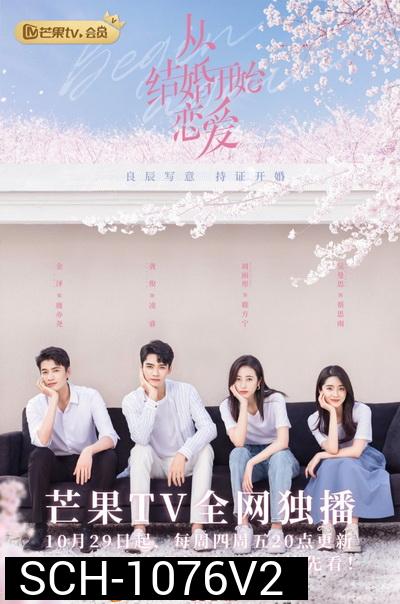 Begin Again 2020 เริ่มใหม่อีกครั้ง  [ 35 ตอนจบ+ตอนพิเศษ ]