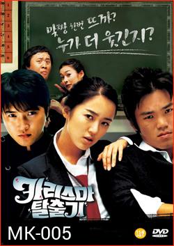 The Legend of 7 Cutter นังมารวุ่นวายกับนายซื่อบื้อ