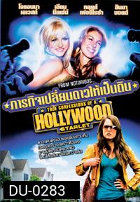 True Confessions Of A Hollywood Starlet ภารกิจเปลี่ยนดาวให้เป็นดิน