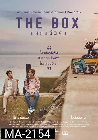 The Box (2021) กล่องนี้มีรัก