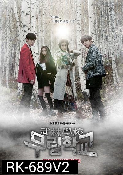 Moorim School ไฟต์สุดใจ โรงเรียนคนกล้า [Ep.1-16/End]