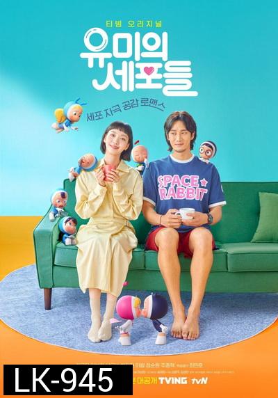 Yumis Cells (2021)   [Complete 14 Episodes]