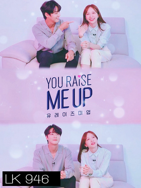 You Raise Me Up (2021)  Ep.1-8 (จบ)