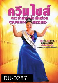 Queen Sized ควีน ไซส์ สาวจ้ำม่ำหัวใจเกินร้อย