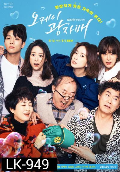 Revolutionary Sisters  (2021) [80ตอนจบ]