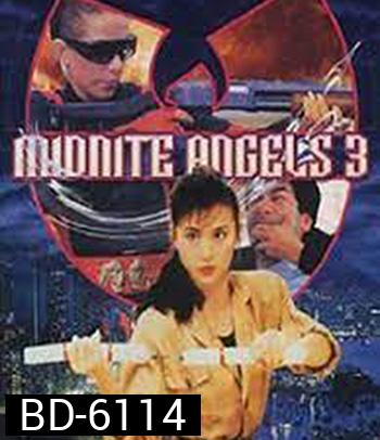 Angel 3 (1989) เชือด...เชือดนิ่มนิ่ม 3