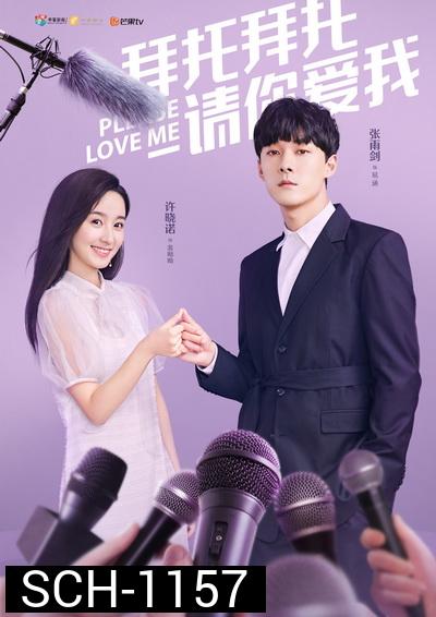 Please Love Me แกล้งรักนายไอดอล ( 24 ตอนจบ )