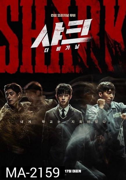Shark The Beginning (2021)
