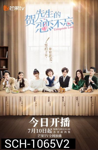 Unforgettable Love (2021) รักนี้ไม่ลืมเลือน [EP.1-24 END]