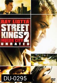 Street Kings 2 : Motor City สตรีทคิงส์ ตำรวจเดือดล่าล้างเดน 2